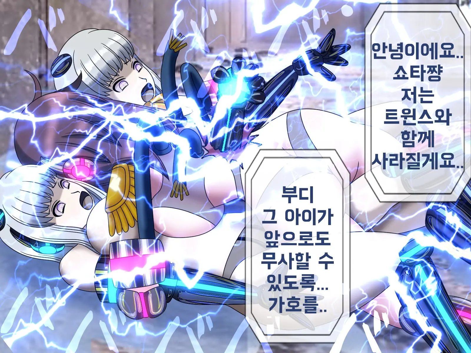 Mugen Shasei Goumon 9 | 무한사정고문 9